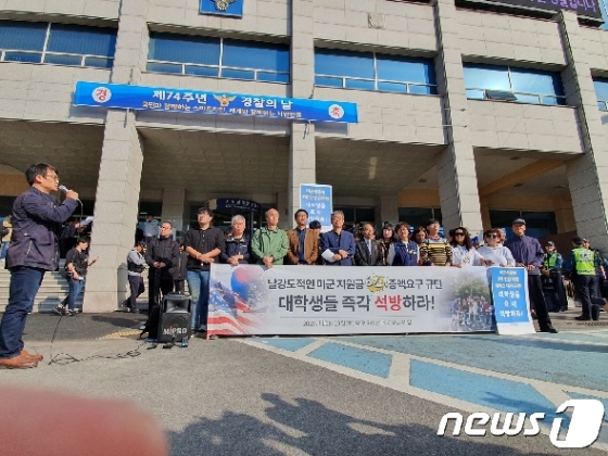 대학생 석방요구 각꼐 긴급기자회견 © 뉴스1 서혜림