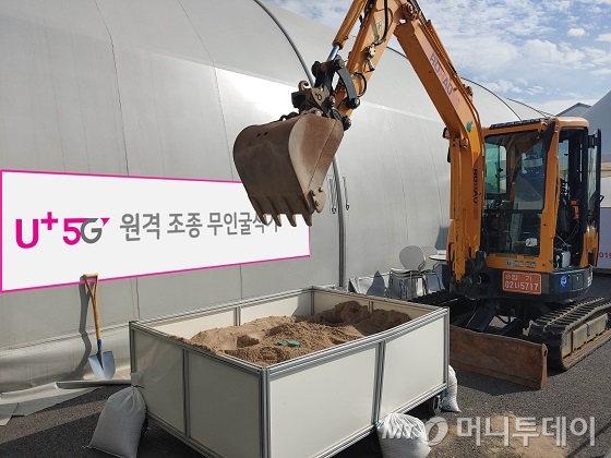 성남 서울공항 전시장 밖에 마련된 작업장에서 5G 무인 굴삭기가 시연을 펼치는 모습/사진제공=LGU+