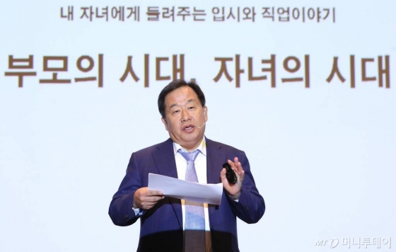 손주은 메가스터디 회장이 22일 서울 종로구 포시즌스 호텔에서 열린 머니투데이 주최 '2019 인구이야기 팝콘(PopCon)'에서 '교육의 미래'에 대해 주제발표를 하고 있다./사진=이기범 기자