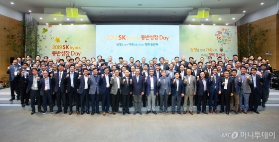 SK하이닉스는 지난 22일 ‘2019년 동반성장데이’를 열고 협력사들과 함께 특별한 기부행사를 개최했다./사진제공=SK하이닉스 