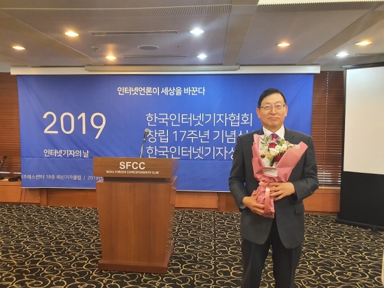 인천재능대 조봉래 교수, 한국인터넷기자협회 교육봉사상 수상