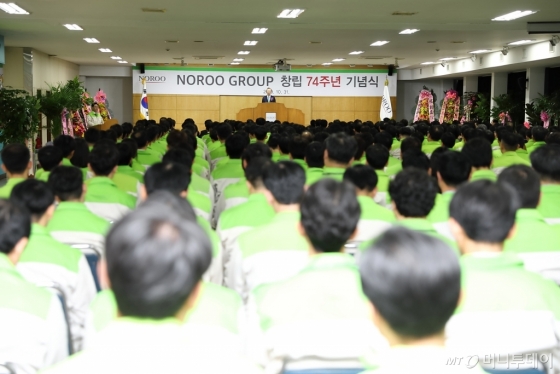 노루그룹이 31일 안양 본사에서 창립 74주념 기념식을 개최했다. /사진제공=노루페인트