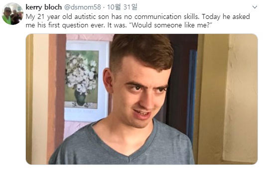 케리 블로흐가 지난달 31일*현지시간) 트위터를 통해 자폐증을 앓는 아들이 난생 처음 질문을 했다고 공유했다./사진=케리 블로흐 트위터 캡처