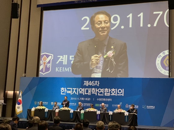 이덕훈 한남대 총장, 한국지역대학연합회의(RUCK) 참석