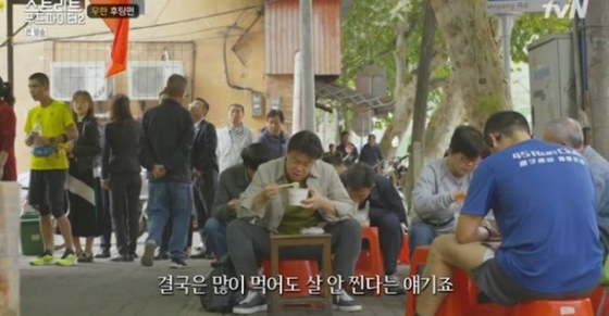 /사진=tvN 예능프로그램 '스트리트 푸드 파이터2' 캡처
