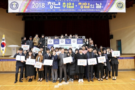 충북보과대, '제6회 청년 취업·창업의 날' 행사 진행