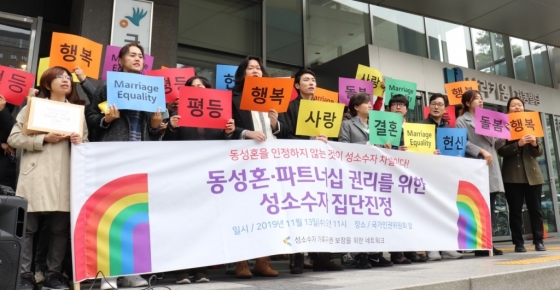 '성소수자 가족구성권 네트워크(가구넷)'이 13일 오전 11시쯤 인권위 앞에 모여 '동성혼 파트너십 권리를 위한 성소수자 집단진정' 기자회견을 열고 있다. /사진= 가구넷