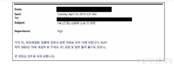 LG화학 측이 공개한 SK이노베이션 이메일./사진=LG화학