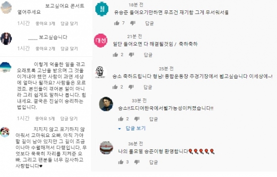 가수 유승준이 비자거부 위법처분소송에서 승리하면서 일부 팬들이 환영의 뜻을 보이고 있다. / 사진 = 유승준 인스타그램,유튜브 