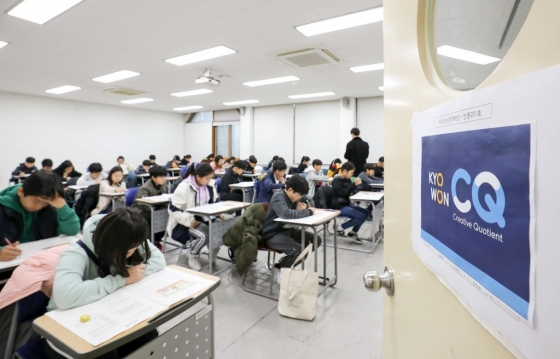 이달 17일 서울교육대학교에서 열린 '교원CQ' 시험에는 초등학생 1500여명 응시했다. /사진제공=교원그룹