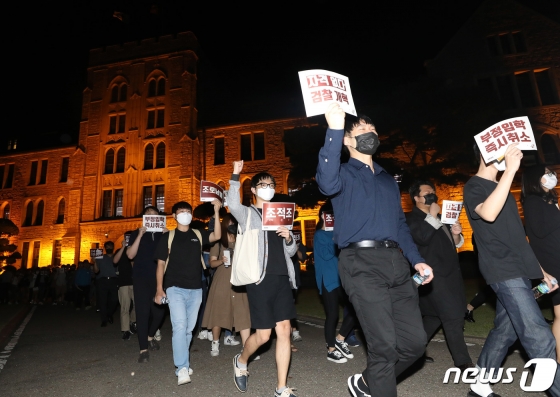 지난 9월19일 오후 서울 성북구 고려대학교 중앙광장에서 열린 조국 당시 법무부 장관 사퇴와 조 전 장관 딸의 입학 취소를 촉구하는 네 번째 촛불집회에서 학생들이 진상규명을 촉구하는 피켓을 들고 행진하고 있다./사진=뉴스1