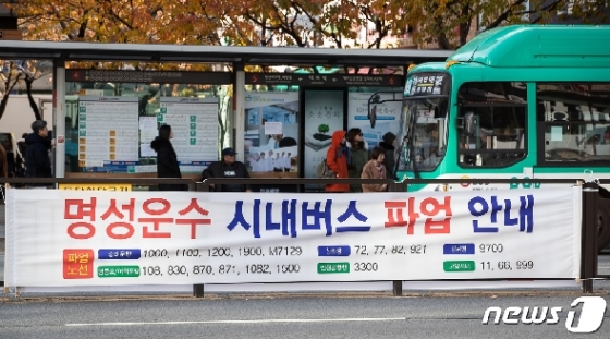 [사진] 고양시 버스 20개노선 340대 파업 돌입