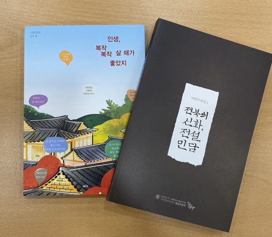 원광대 HK+ 지역인문학센터, 사업 결과물로 서적 발간