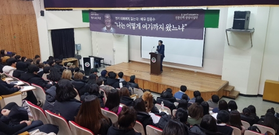"묻고 더블로 가" 타짜 배우 김응수, 호원대 특강 전개