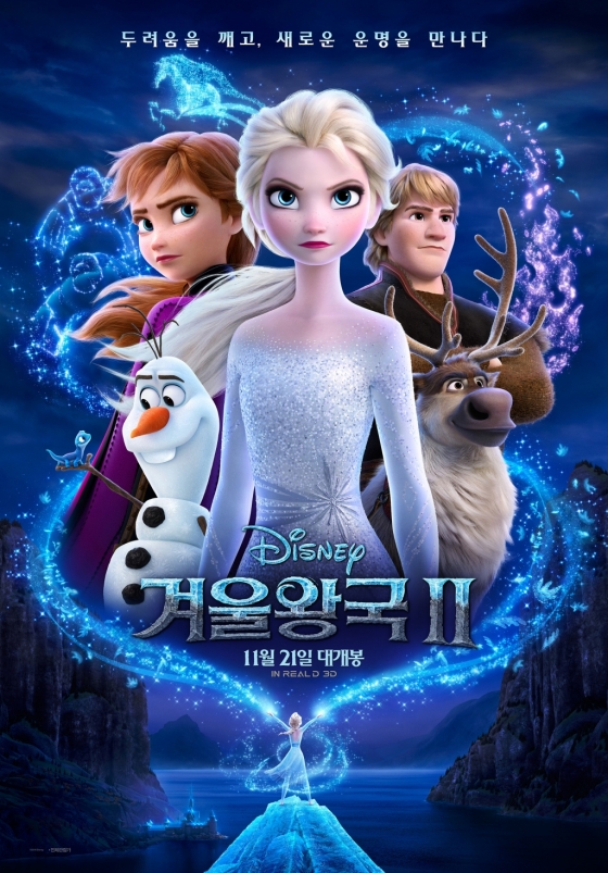 겨울왕국2 포스터/사진제공=디즈니 코리아