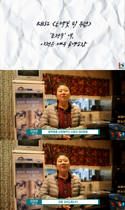 배우 이정은이 KBS2 '동백꽃 필 무렵'의 종영 소감을 밝혔다./사진제공=윌엔터테인먼트<br>
