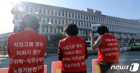 [사진] 교육부 앞에서 직접고용 촉구하는 분당서울대병원 비정규직 근로자들