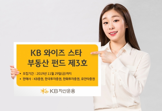 KB자산운용, 시청역 '센터플레이스' 투자 부동산 공모펀드 출시