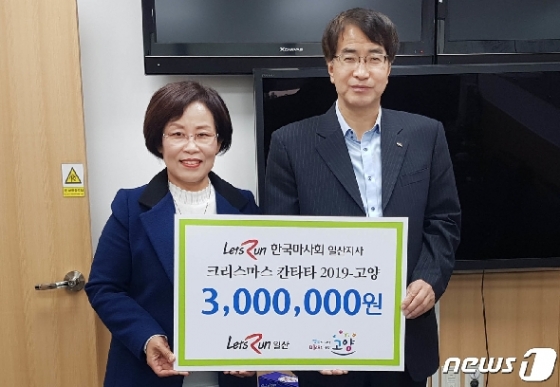[사진] 한국마사회, 그라시아스합창단 일산지부에 후원금 전달