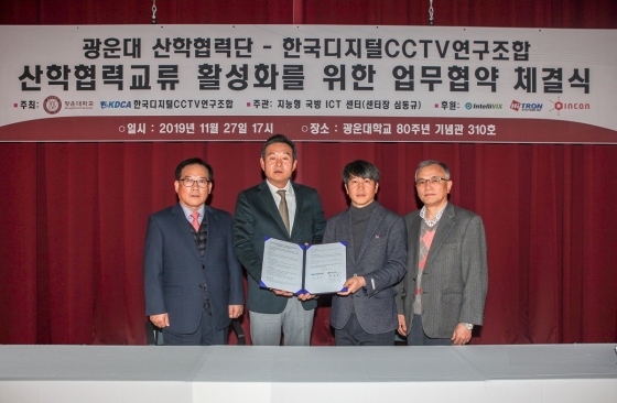 광운대-한국디지털CCTV연구조합, 산학협력 협약 체결