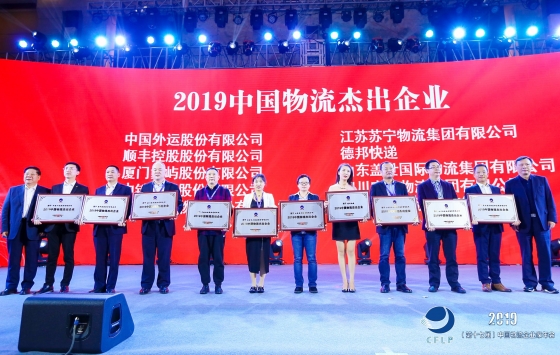 지난달 24일 중국 윈난성 쿤밍에서 열린 '제 17회 중국 물류기업가 연례회의' 시상식에서 CJ로킨을 비롯한 수상기업 대표자들이 기념촬영을 하고 있다./사진제공=CJ대한통운