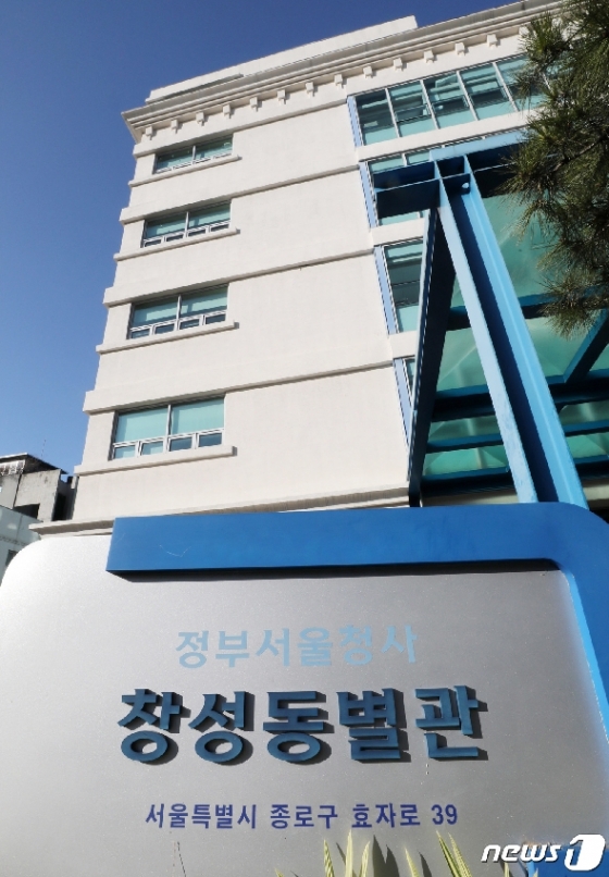 [사진] '백원우팀 활동했다는 주장 나온 정부서울청사 창성동별관'