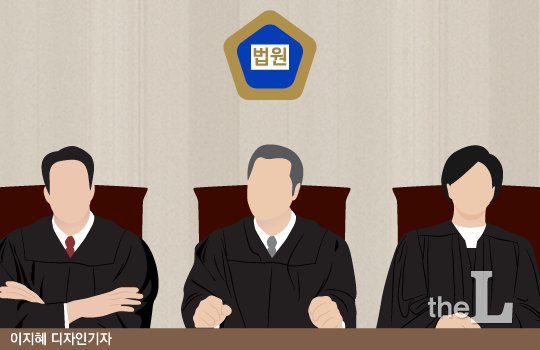 법정에 앉아 있는 법원 판사들의 모습. /그래픽=이지혜 디자인기자