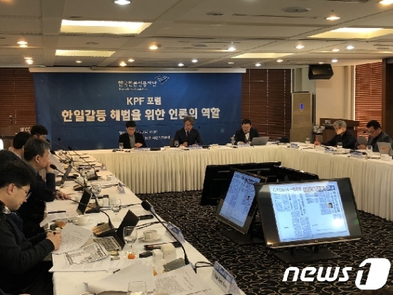 한국언론재단은 4일 프레스센터에서 '한일 갈등  해법을 위한 언론의 역할을 모색하는 포럼을 개최했다.(한국언론재단 제공) © 뉴스1