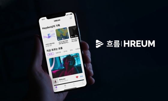 나이비가 출시한 광고 기반 플레이리스트 음악서비스 앱 ‘흐름(HREUM)’ 화면/사진제공=씨엔티테크