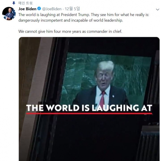 조 바이든 미국 민주당 대선 후보 캠프에서 만든 '세상이 조롱하는 트럼프 대통령'이라는 제목의 정치 광고/사진=조 바이든 트위터 캡쳐