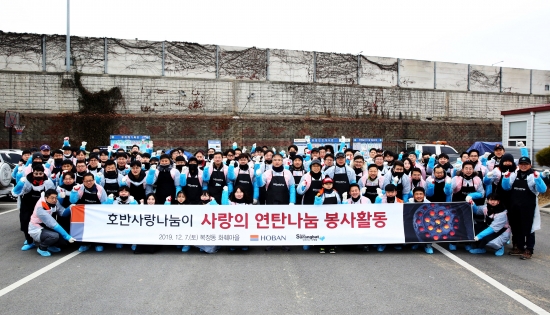 호반그룹은 지난 7일 서울 장지동 하훼마을에서 '사랑의 연탄 나눔' 활동을 진행했다고 8일 밝혔다. /사진제공=호반그룹