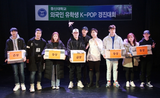 동신대, 외국인 유학생 K-POP 경진대회 진행