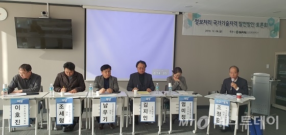 소프트웨어정책연구소는 지난 6일 서울에서 이 같은 내용의 '정보처리 국가기술자격 발전방안 토론회'를 개최했다고 9일 밝혔다./사진제공=SW정책연구소