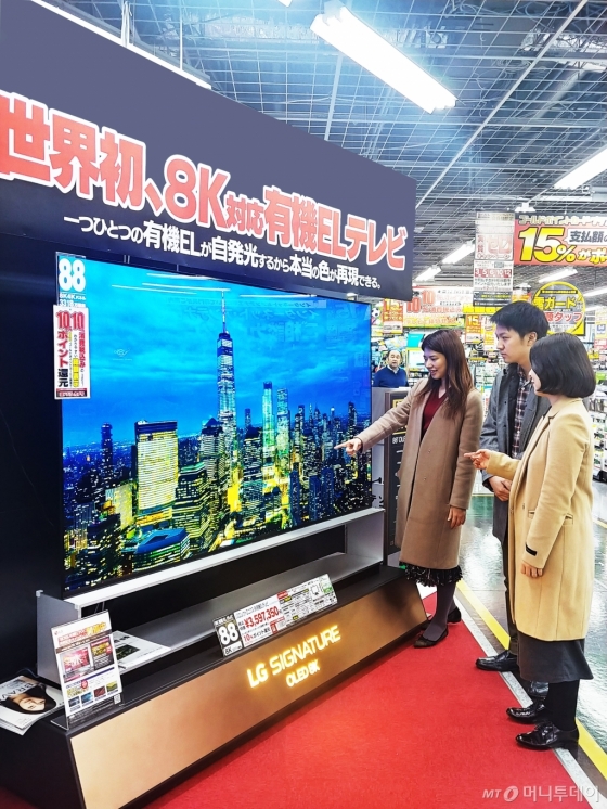 일본 도쿄 아키바에 위치한 요도바시카메라 매장에서 고객들이 'LG 시그니처 올레드 8K'의 선명한 8K 해상도를 체험하고 있다./사진제공=LG전자