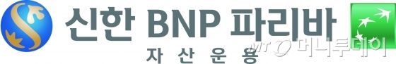 신한BNP파리바자산운용 로고 / 사진제공=신한BNP파리바자산운용 로고