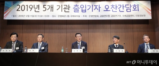 [사진]은행연합회 '5개 기관 출입기자 오찬 간담회' 개최