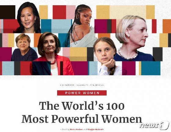 포브스가 12일 '세계에서 가장 영향력 있는 여성 100인'의 2019년 순위를 발표했다.© 뉴스1