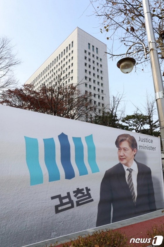 지난 11일 오후 서울 서초구 대검찰청 인근에 조국 전 법무부 장관 관련 현수막이 걸려있다. 2019.12.11/사진=뉴스1 