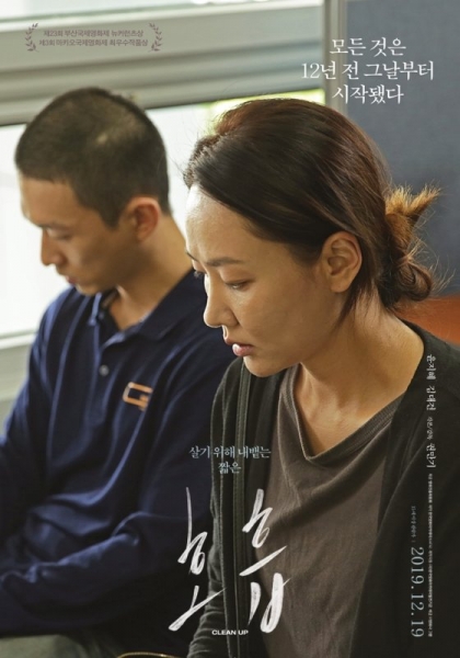 영화 '호흡' 포스터/사진제공=영화사 그램