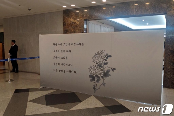 14일 오후 서울 시내 한 장례식장에 고(故) 구자경 LG그룹 명예회장 빈소가 마련됐다. /사진=뉴스1