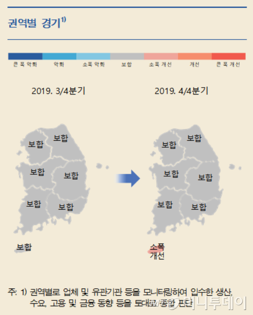 권역별 경기. /자료=한국은행 지역경제보고서