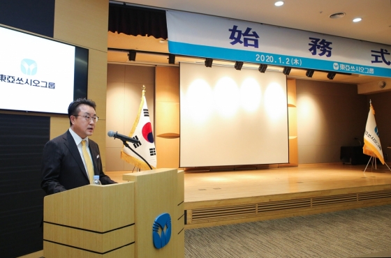 한종현 동아쏘시오홀딩스 사장이 2일 서울 본사에서 열린 2020년 시무식에서 신년사를 발표하고 있다./사진=동아쏘시오홀딩스 