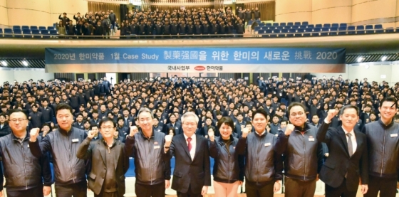 우종수 한미약품 사장(왼쪽에서 다섯 번째)과 임지원들이 2일 대전에서 열린 '2020년 시무식'에서 기념사진을 찍고있다./사진=한미약품