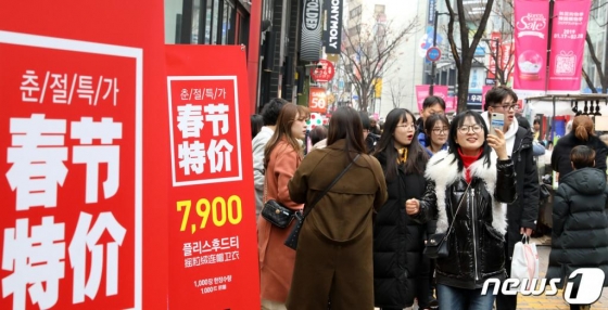 춘절을 맞아 한국을 찾은 중국인 관광객들이 서울 명동 입구에 걸린 코리아 그랜드 세일 안내 현수막을 따라 걸으며 쇼핑하고 있다. /사진=뉴스1
