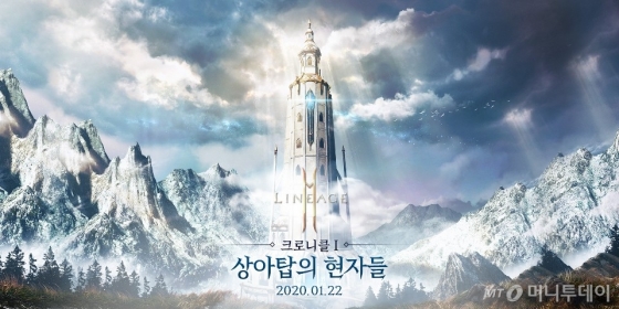 엔씨소프트는 9일 올해 첫 업데이트인 '상아탑의 현자들' 콘텐츠를 공개했다.