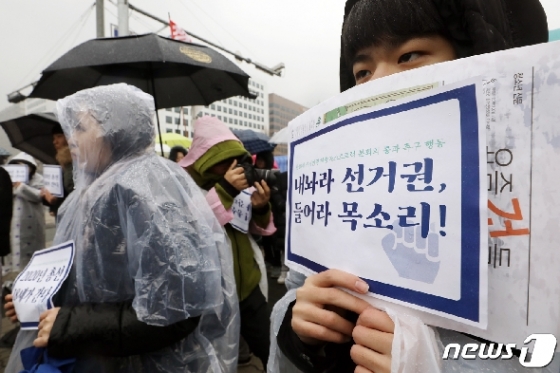 촛불청소년 인권법 제정연대 학생들이 지난해 12월1일 오후 서울 영등포구 여의도 국회의사당 앞에서 '만 18세 선거연령 하향 패스트트랙 본회의 통과 촉구 행동'을 하고 있는 모습./뉴스1 © News1 민경석 기자