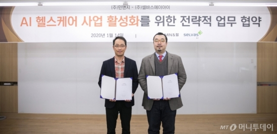 이현철 민앤지 대표(왼쪽)와 윤승현 셀바스AI 부사장이 AI 헬스케어 사업 활성화를 위한 전략적 업무협약을 체결했다/사진=민앤지