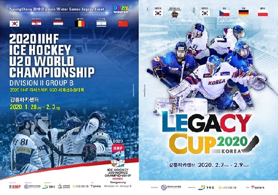 아이스하키 U20 세계선수권(왼쪽)과 2020 레거시컵 포스터. /사진=대한아이스하키협회 제공<br>
<br>
