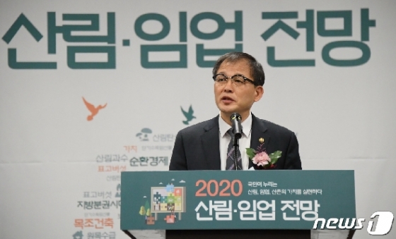 [사진] 환영사 하는 박종호 산림청장