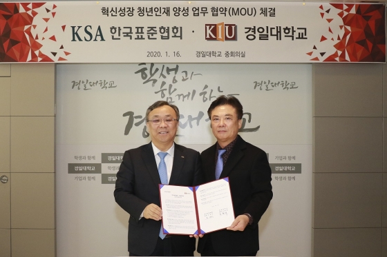 경일대-한국표준협회, 혁신 인재양성 협약 체결